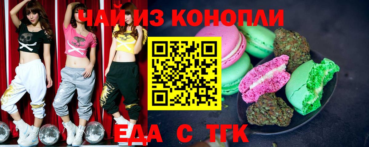 Ивантеевка  Cannafood марихуана  Вход с VPN 