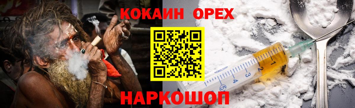 Кокаин FishScale Ивантеевка