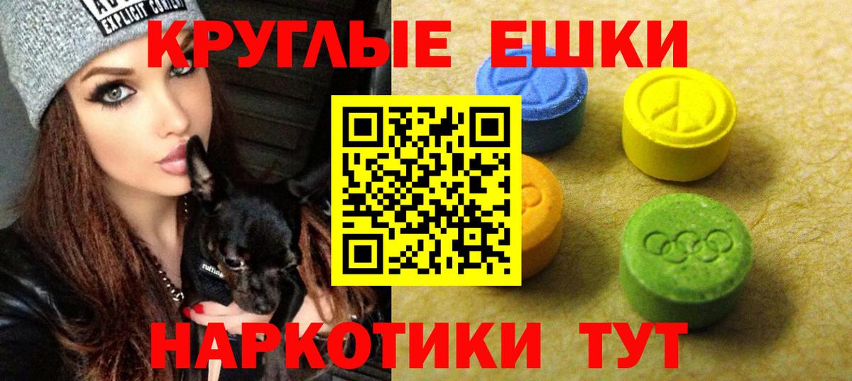ЭКСТАЗИ Cube  Вход с VPN  Экстази  Ивантеевка  Ecstasy таблы 