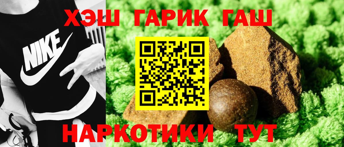 ГАШИШ Изолятор Ивантеевка