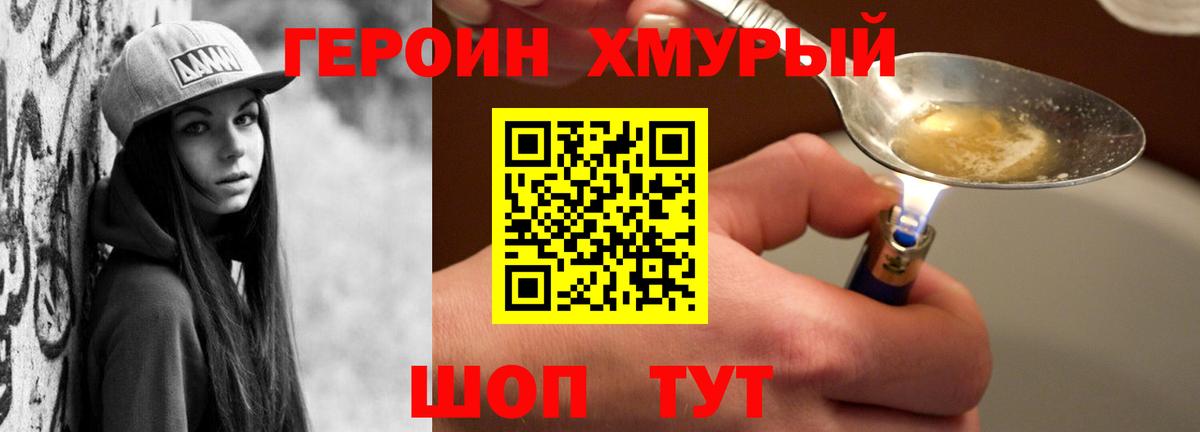 Ивантеевка  ГЕРОИН  Вход с VPN  Героин белый 