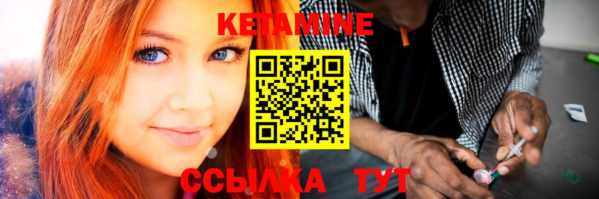 Ивантеевка  Кетамин VHQ  КЕТАМИН ketamine  Вход с VPN 