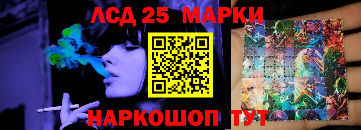 Лсд 25 экстази ecstasy  Вход с VPN  Ивантеевка  ЛСД экстази кислота 