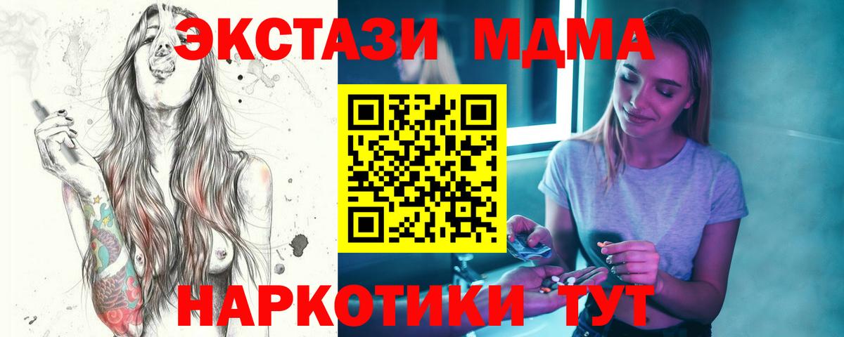 Ивантеевка  MDMA crystal  MDMA VHQ  Вход с VPN 