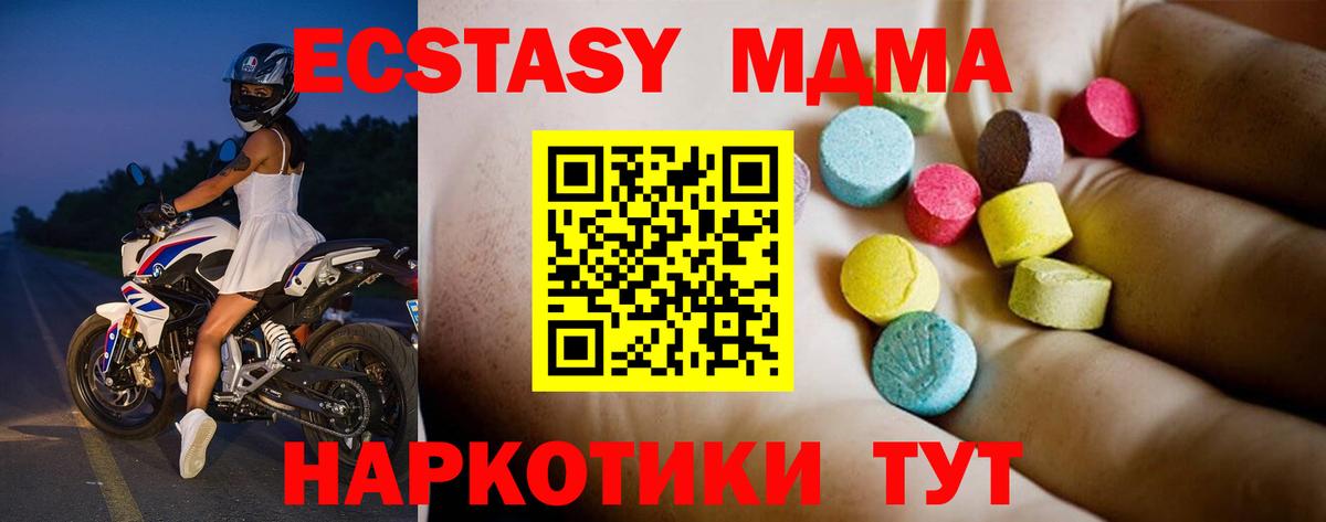 MDMA молли Ивантеевка