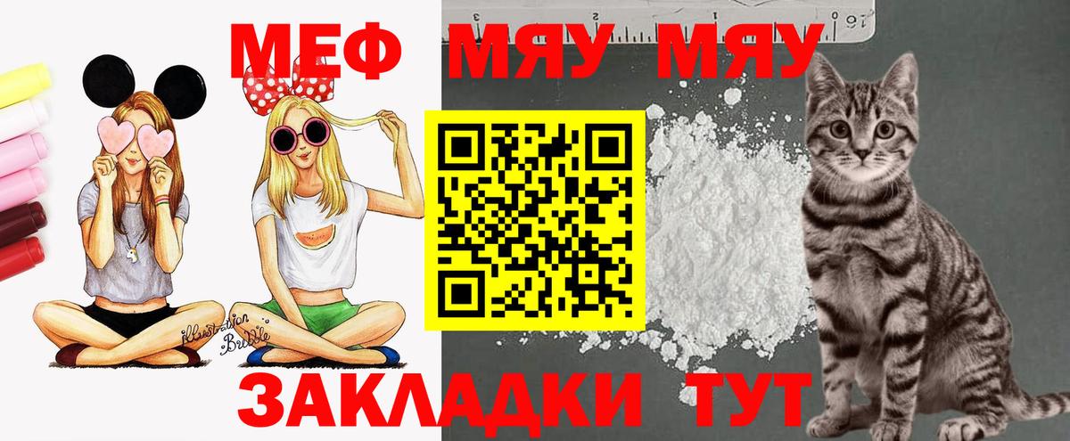 Мефедрон мука Ивантеевка