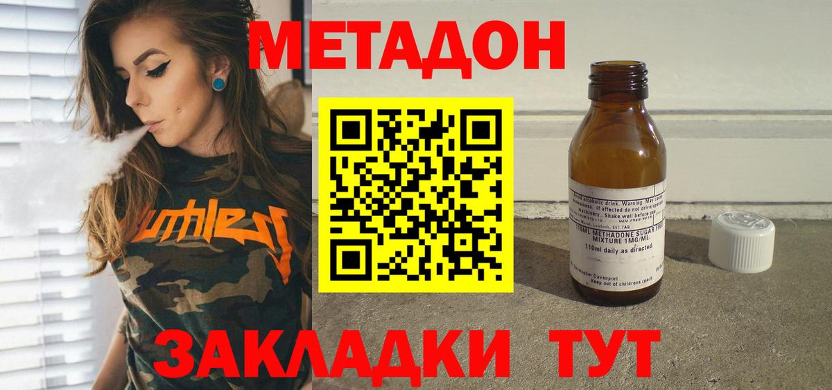 Ивантеевка  Метадон methadone  Вход с VPN  МЕТАДОН белоснежный 