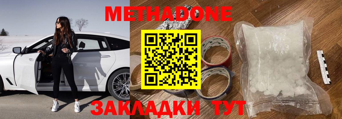 Метадон VHQ Ивантеевка