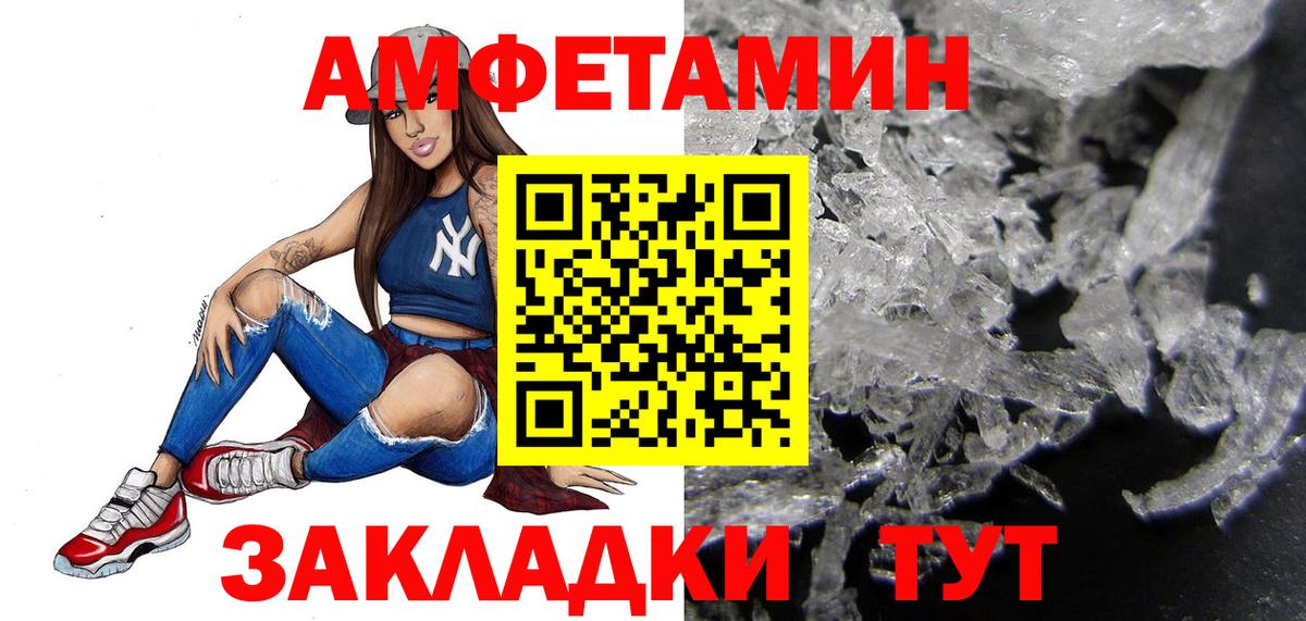 МЕТАМФЕТАМИН витя Ивантеевка
