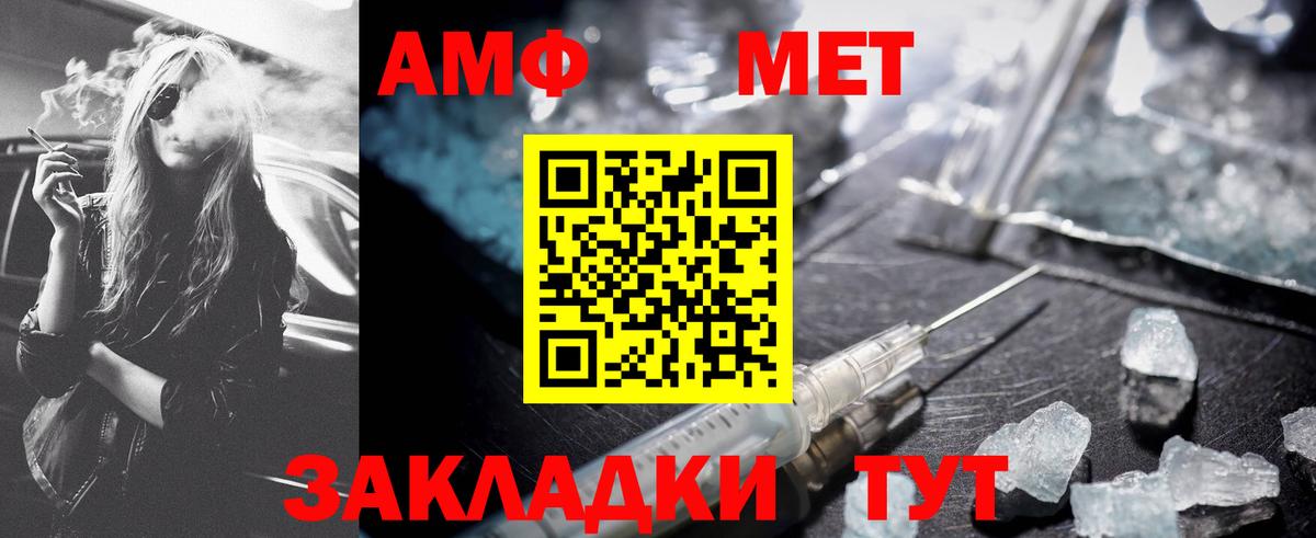 МЕТАМФЕТАМИН винт  Вход с VPN  Ивантеевка  МЕТАМФЕТАМИН  МЕТАМФЕТАМИН винт 