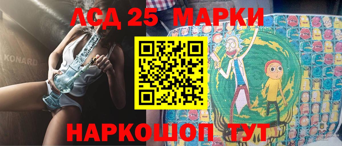 Ивантеевка  Наркотические марки 1,5мг  цена наркотик  Вход с VPN 