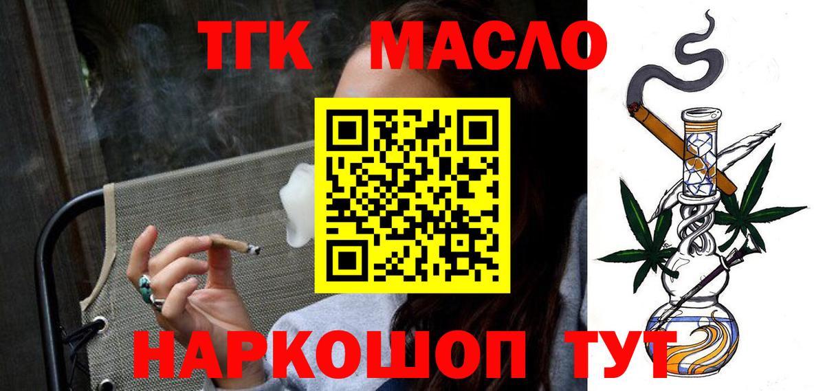 ТГК Wax Ивантеевка