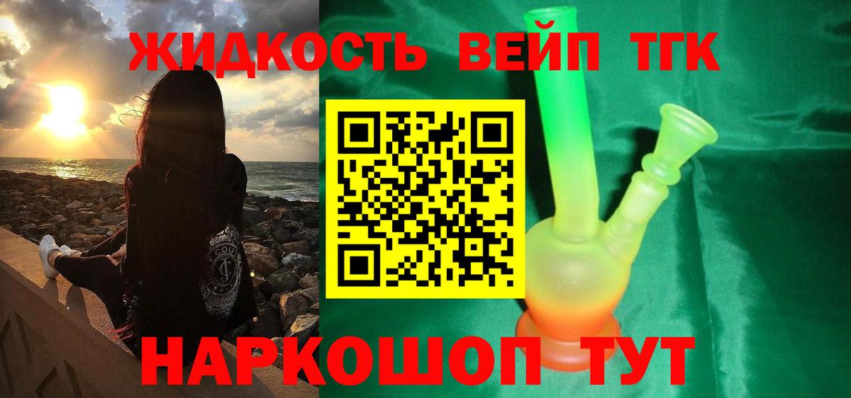 Дистиллят ТГК THC oil  Вход с VPN  Ивантеевка  Дистиллят ТГК концентрат 