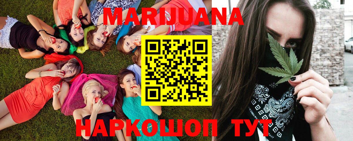 МАРИХУАНА индика Ивантеевка